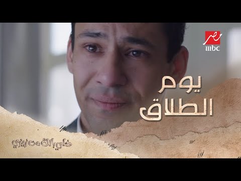 مشهد طلاق زيزي وهشام، مهما كانت الخلافات كبيرة، سيظل هذا القرار هو الأصعب 