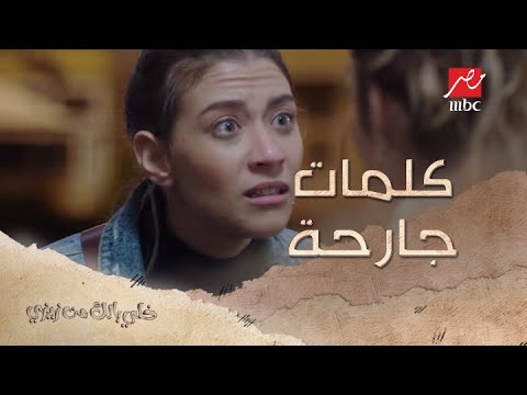 ومن المستحيل أن يقوم هشام بالرد بعد الكلام الجارح الذي قالته ياسمين لزيزي 