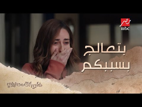 مواجهة بين زيزي وعائلتها. لقد بدأت بأخذ العلاج بسببك، ولدي شيء اسمه اضطراب فرط الحركة ونقص الانتباه 