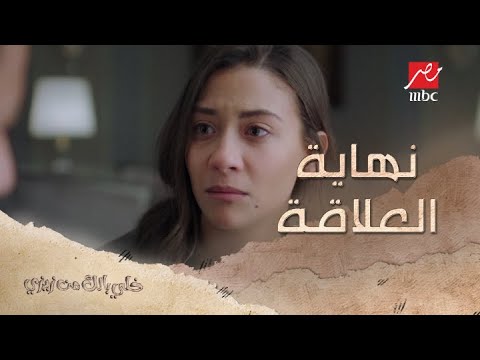 نهاية ياسمين وهشام 