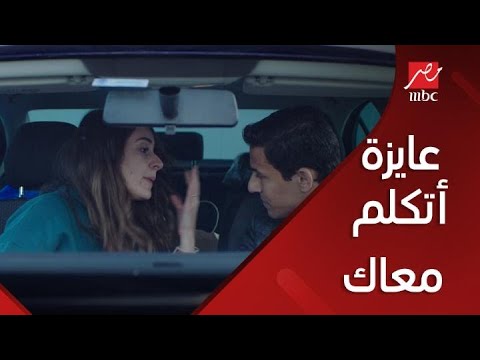 عايزة أتكلم معاك زيزي تنفعل على هشام 