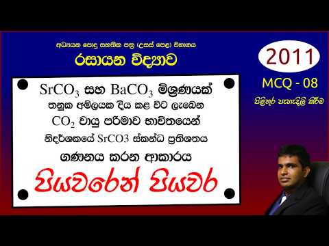 Chemistry Past Papers A Level 2011 MCQ 08 Sinhala 