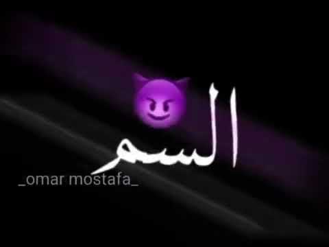 شاشة سوداء، الهواء يقول لك ضع السم، فانقذ 