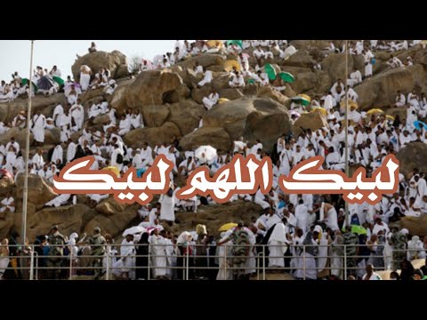 إليك يا الله، إليك تكبيرة العيد، تكبيرة يوم عرفة، عيد الأضحى، تكبيرة العيد الكبير 2019 2020، حسن سعيد 