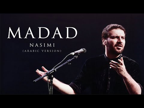 Sami Yusuf Madad Nasimi Arabic Version Live At The Fes Festival 