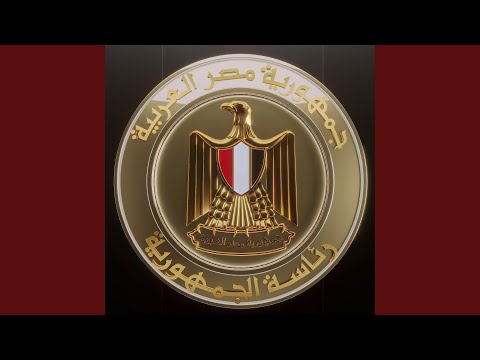 Egyptian National Antheme 