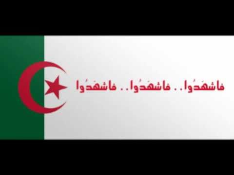 جزء من النشيد الوطني الجزائري 