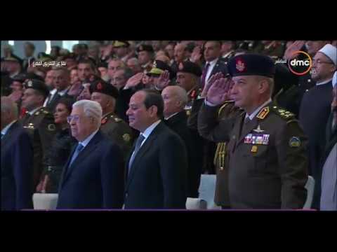 اليوم النشيد الوطني لجمهورية مصر العربية بحضور الرئيس السيسي ونظيره محمود عباس 