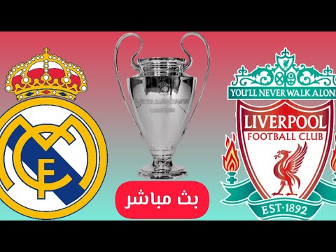 بث مباشر لمباراة ريال مدريد و ليفربول بالمجان وبدون تقطيع Live Match Real Madrid And Liverpool 