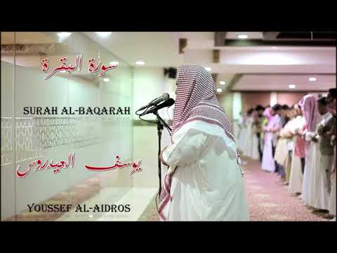 Yusuf Al Aidroos Surah Al Baqarah يوسف العيدروس سورة البقرة 