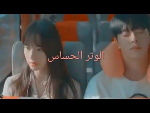 أغنية الوتر الحساس مقطع كوري من تصميمي 