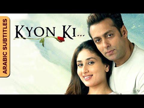 كيون كي Kyon Ki Hindi Movie With Arabic Subtitles Salman Khan Jackie Shroff Kareena Kapoor 