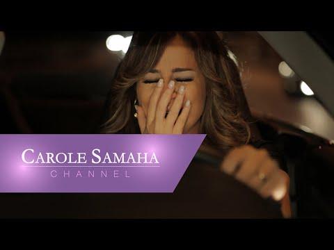 Carole Samaha Khallik Behalak كارول سماحة خليك بحالك 