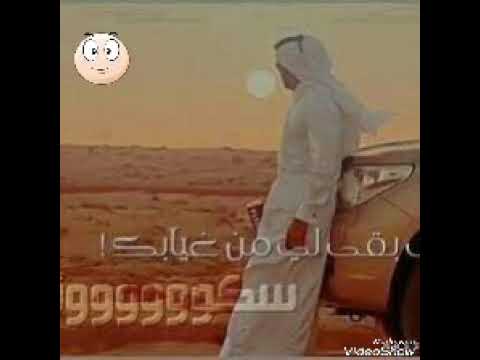 اجمل اغنية بدوية حزينة. استمع وشاهد 