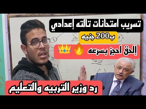 تسريب امتحانات الثالث الإعدادي الترم الأول 2022 في جميع المحافظات بمواصفات جديدة 