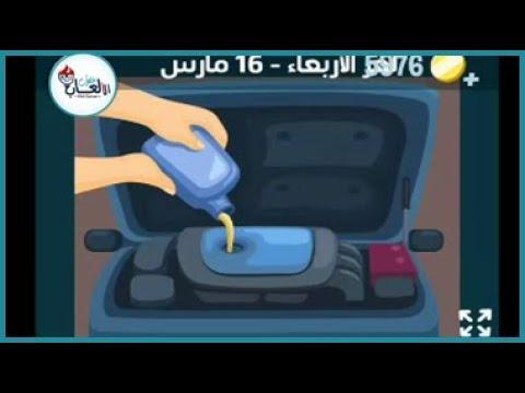 حل لغز الاربعاء 16 مارس سحق الكلمات اللغز اليومي 2022 بدون اعلانات 