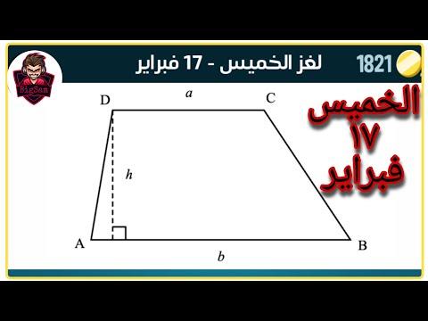 حل لغز الخميس 17 فبراير 2022 سحق الكلمات حل اللغز اليومي 