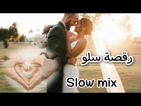 اجمل اغنية لرقصة عرسان سلو Slow Dance Mix By Dj Rayan Bouji Titanik My Baby You 