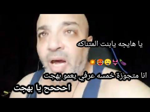 شتايم بهجت صابر 3 القاضي ممكن 