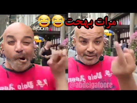 تجميعة شتائم بهجت صابر وزوجته استهزاء بالضحك 