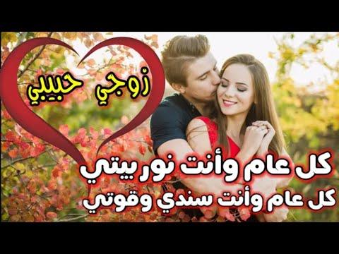 أجمل التهنئة لزوجي في عيد ميلاده. مبروك لزوجي في عيد ميلاده 