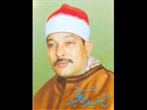 القران الكريم بصوت سيد سعيد من سورة الإسراء 