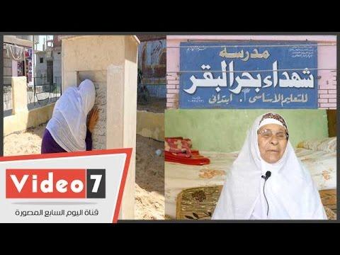 وفي الفيديو انتهى الدرس. 47 عاماً مرت على مجزرة بحر البقر والدماء لم تجف 