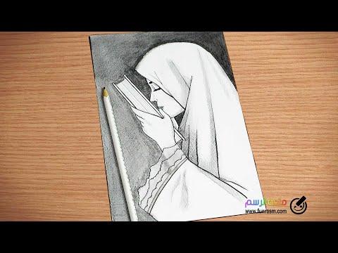 كيفية رسم فتاة محجبة تمسك القرآن الكريم بالقلم الرصاص 