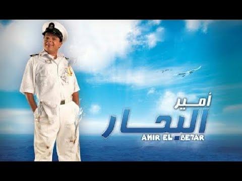 فيلم أمير البحار 