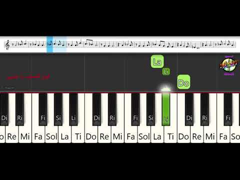 تعلم عزف ترنيمه يا سيدى كم كان قاسيا 