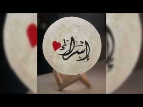 عيد ميلاد سعيد لابنتي الحبيبة إسراء 