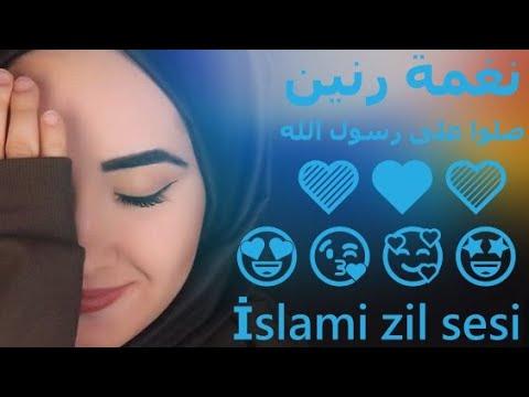 رنة اسلامية صلوا صلوا على رسول الله اسلامي زيل سيسي 