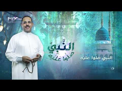 النبي صلى الله عليه وسلم محمد عبد الحفيظ النبي صلى الله عليه وسلم 