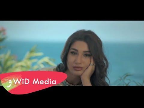 Natasha Arooh Baladi Official Music Video ناتاشا أروح بلدي 