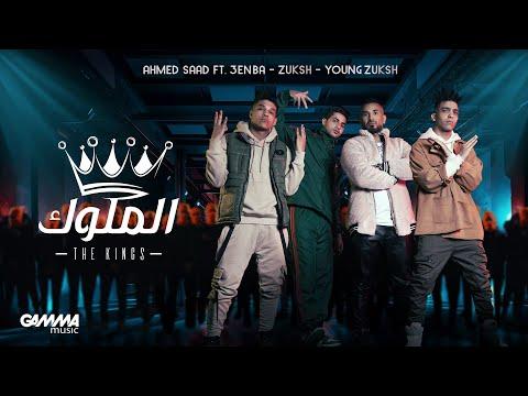 فيديو كليب احمد سعد فتحينبا دوبل زقش الملوك فيديو كليب احمد سعد عنبة و دوبل زقش الملوك 