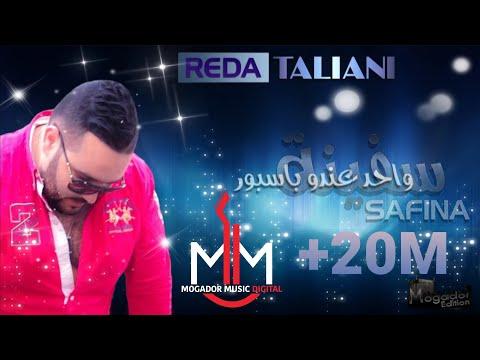 رضا طلياني 2014 سافينا رضا طلياني سفينة 