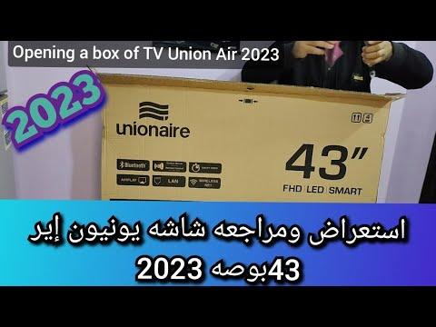 استعراض ومراجعه شاشه يونيون إير 2023 وشرح محتوياتها Unionaire Smart TV 