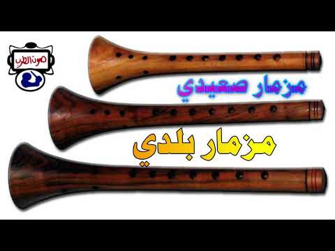 مزمار بلدي هو مزمار مصر العليا 