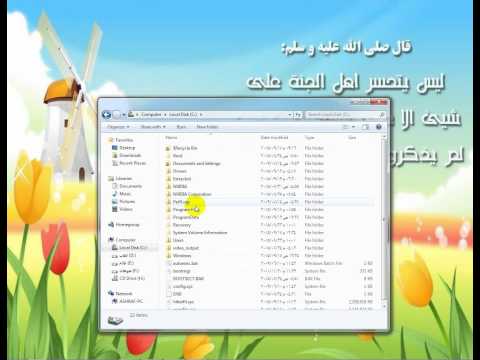 طريقة اضافة السيريال والكراك لبرنامج التنجيم 