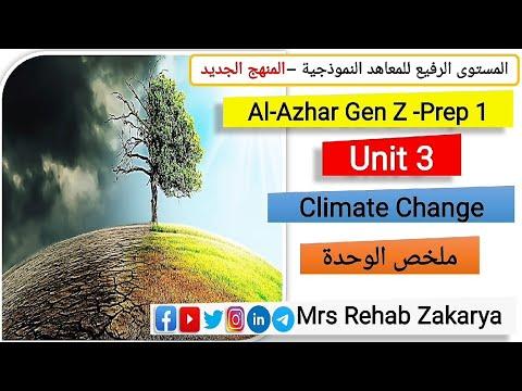 الأزهر الجيل Z الوحدة 3 الإعدادية 1 ملخص الوحدة الإعدادية للصف الأول الإعدادي مثل الاشتراك المستوى العالي 