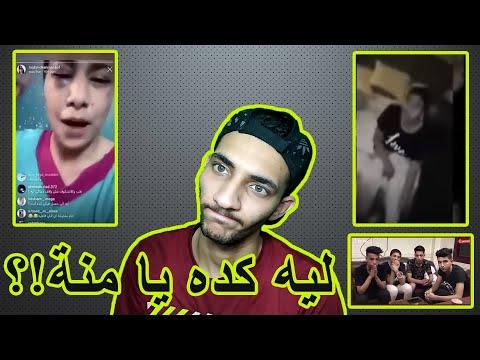 حقيقة اغتصاب فتاة التيك توك منة عبد العزيز قبل الحزف 