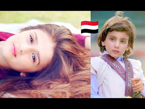 مشاركة صور أطفال اليمن 2021 الجمال اليمني 