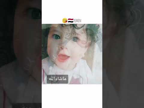 أجمل أطفال العرب Shorts Short Yemen Syria Iraq 