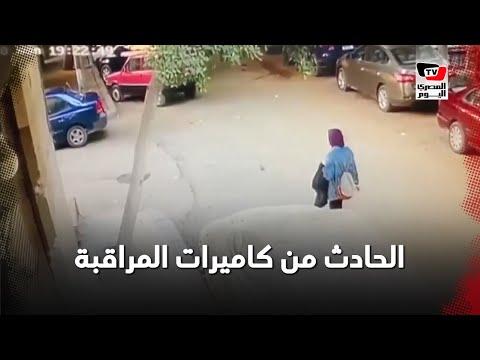 كاميرات المراقبة ترصد تفاصيل دهس فتاة المعادي 