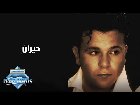 Mohamed Fouad 7ayran محمد فؤاد حيران 