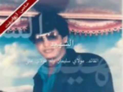 شريفزوالي2021 انشودة العهد يا سليمان 