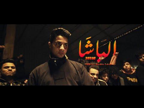 3enba El Basha Prod By Double Zuksh عنبه الباشا 