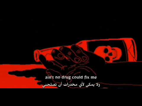 Lund Fuck Love Lyric Video مع ترجمة 