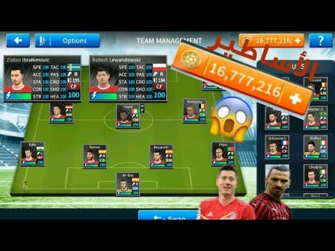 كيفية تهكير لعبة Dream League Soccer 2019 وإضافة إبراهيموفيتش وليفاندوفسكي 