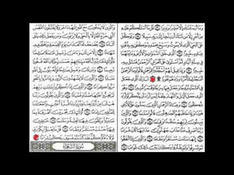 القران الكريم سورة الفرقان بصوت عبد الرحمن الحميداني 